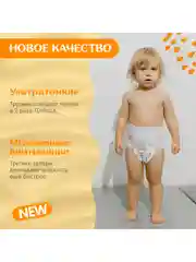 Подгузники-трусики JOONIES Standard, размер L, 9-14 кг, 42 штуки