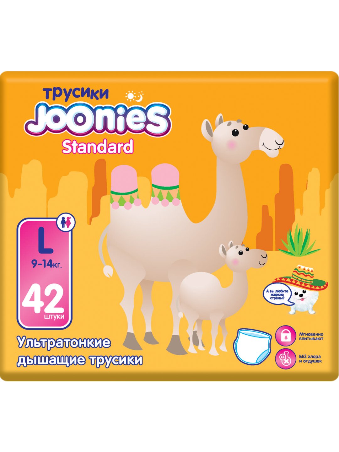 Подгузники-трусики JOONIES Standard, размер L, 9-14 кг, 42 штуки