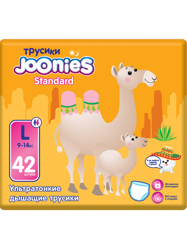Подгузники-трусики JOONIES Standard, размер L, 9-14 кг, 42 штуки