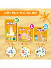 Подгузники-трусики, размер XL (12-17 кг), 36 шт, JOONIES Standard