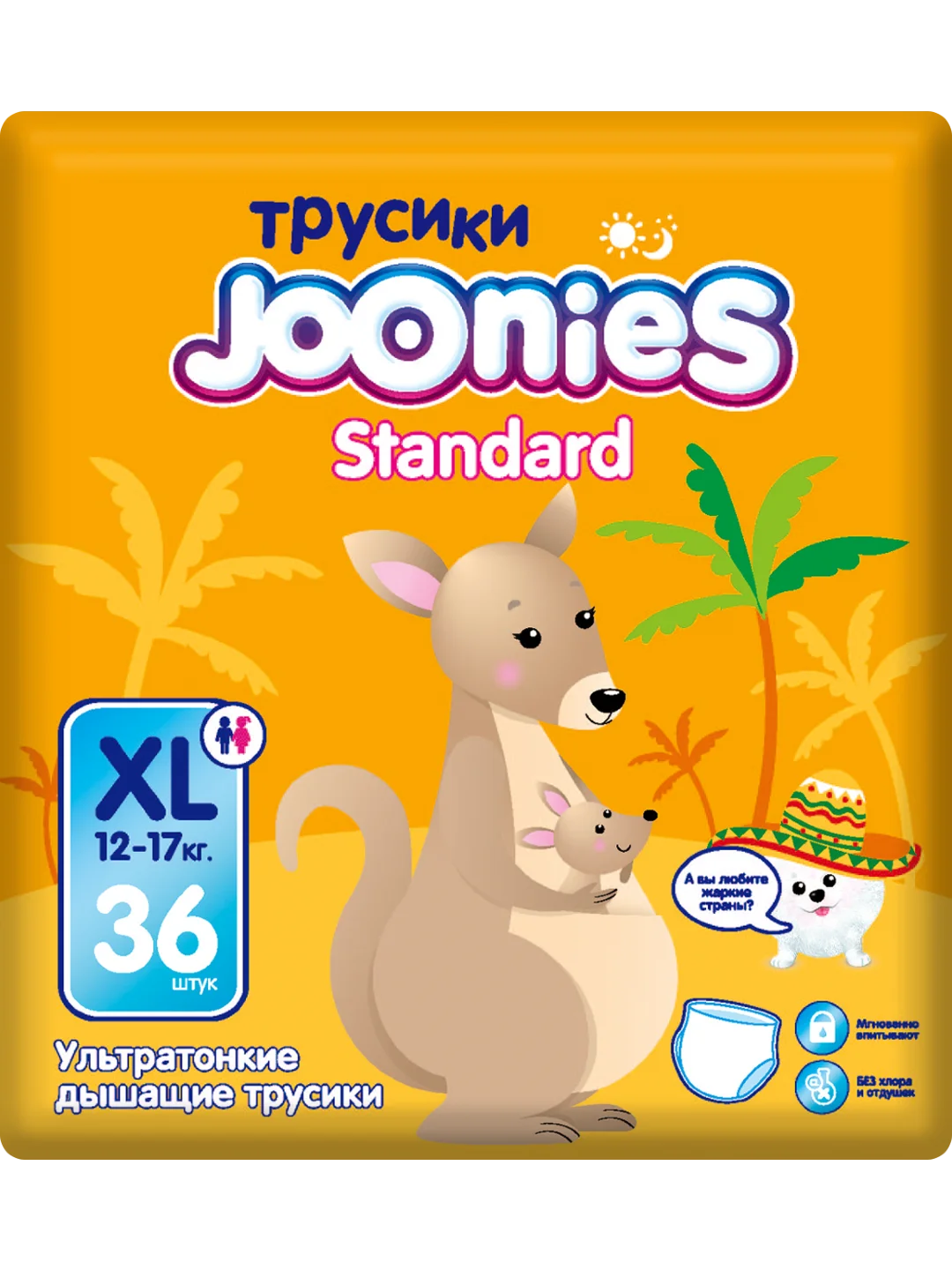 Подгузники-трусики, размер XL (12-17 кг), 36 шт, JOONIES Standard
