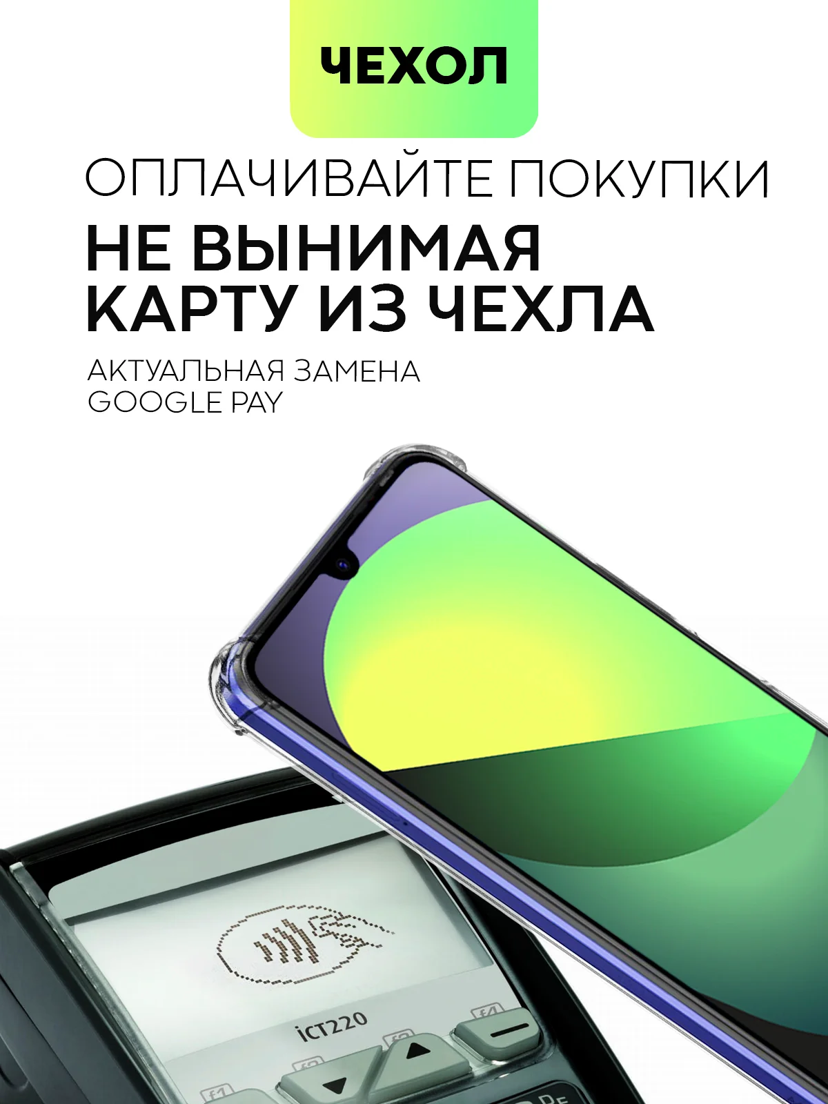 Прозрачный чехол BROSCORP для Tecno Pova 4 с кармашком и защитой камер, картхолдер с карманом