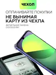 Прозрачный чехол BROSCORP для Tecno Pova 4 с кармашком и защитой камер, картхолдер с карманом