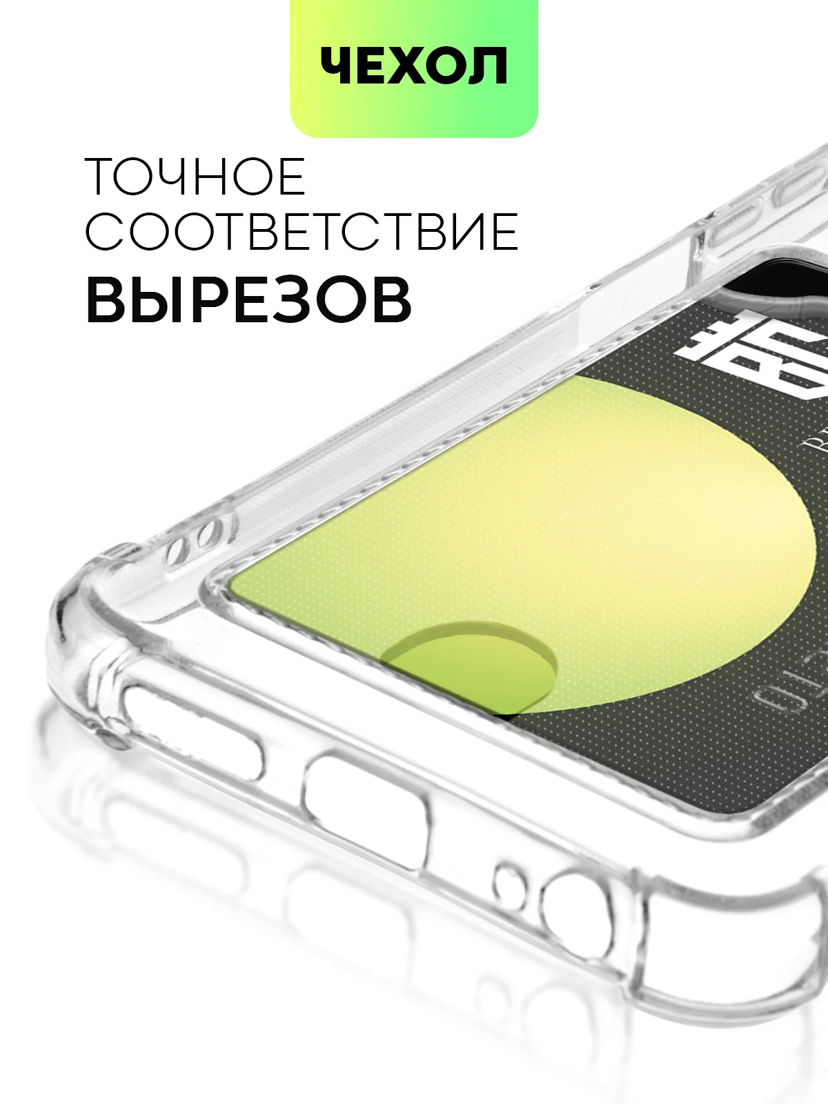 Прозрачный чехол BROSCORP для Tecno Pova 4 с кармашком и защитой камер, картхолдер с карманом