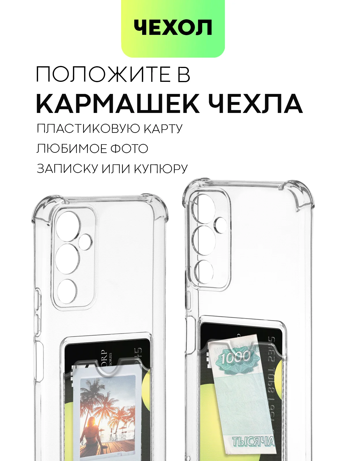 Прозрачный чехол BROSCORP для Tecno Pova 4 с кармашком и защитой камер, картхолдер с карманом