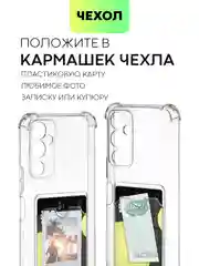 Прозрачный чехол BROSCORP для Tecno Pova 4 с кармашком и защитой камер, картхолдер с карманом