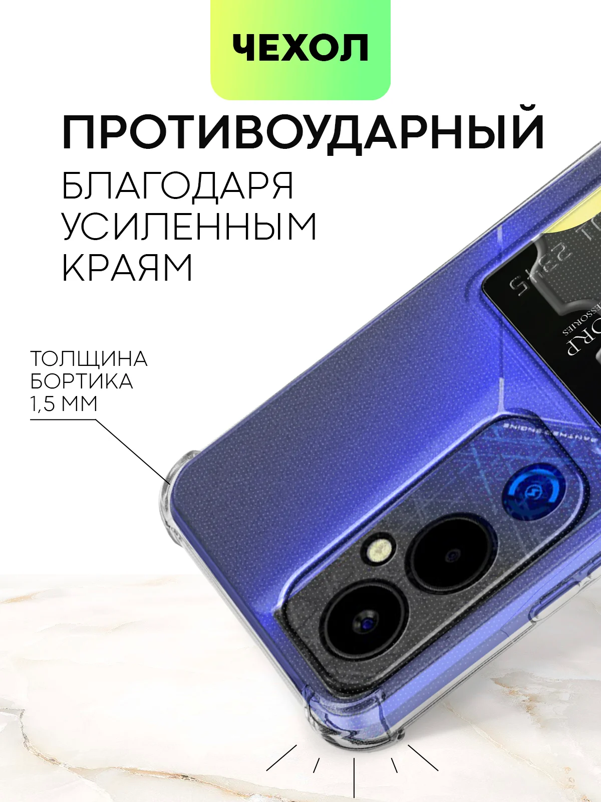 Прозрачный чехол BROSCORP для Tecno Pova 4 с кармашком и защитой камер, картхолдер с карманом