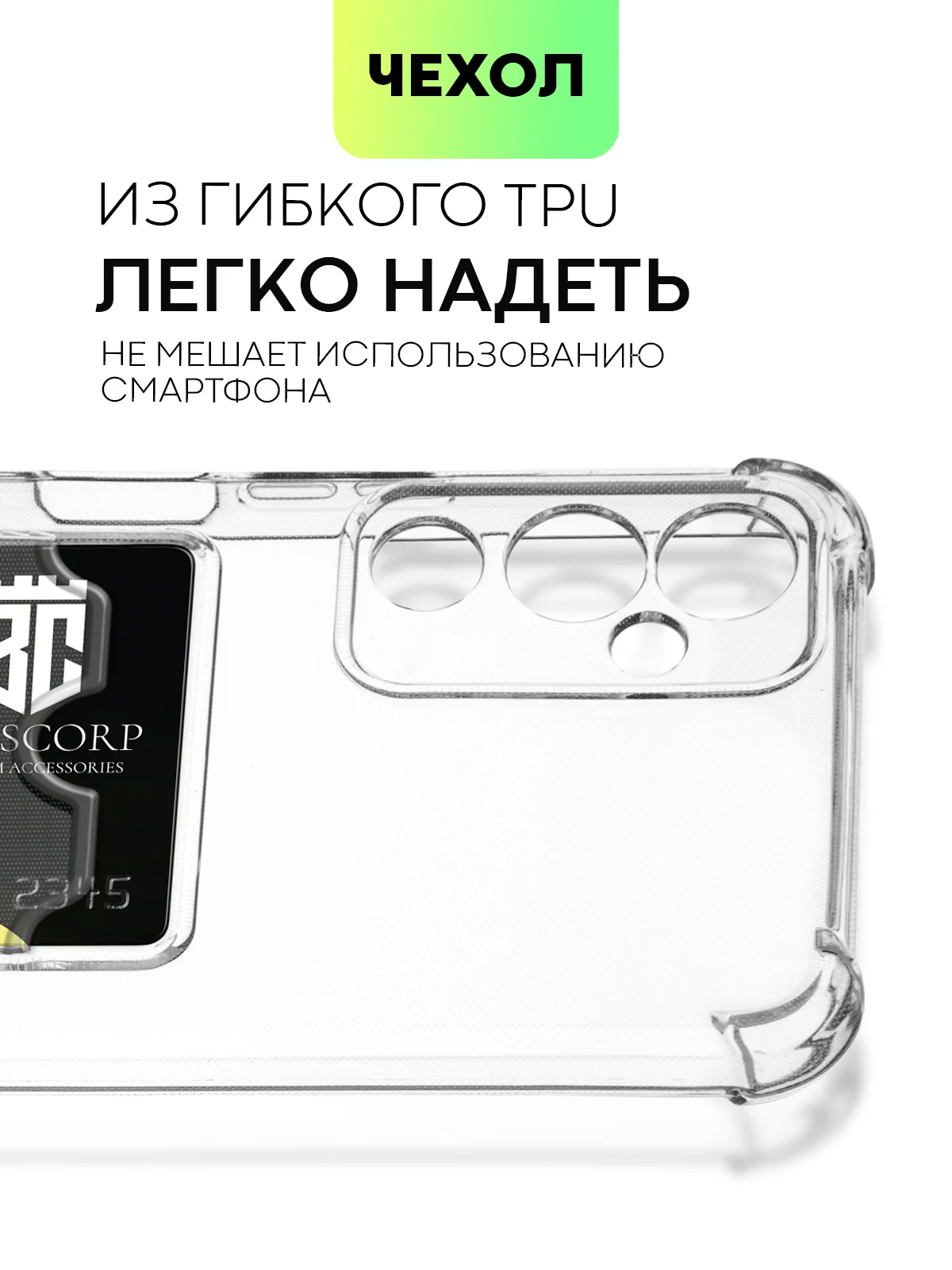 Прозрачный чехол BROSCORP для Tecno Pova 4 с кармашком и защитой камер, картхолдер с карманом
