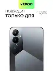 Прозрачный чехол BROSCORP для Tecno Pova 4 с кармашком и защитой камер, картхолдер с карманом