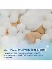 Подгузники-трусики JOONIES Marshmallow, размер M (6-11 кг), 54 штуки