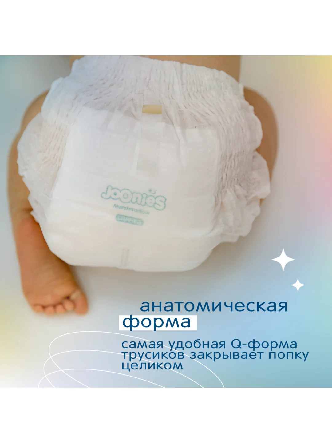 Подгузники-трусики JOONIES Marshmallow, размер M (6-11 кг), 54 штуки