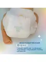 Подгузники-трусики JOONIES Marshmallow, размер M (6-11 кг), 54 штуки