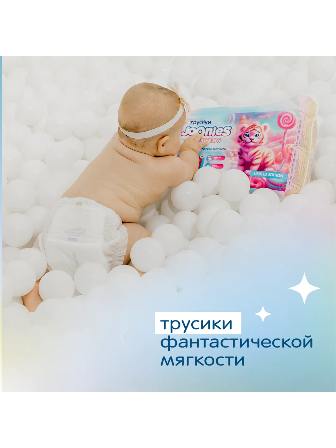 Подгузники-трусики JOONIES Marshmallow, размер M (6-11 кг), 54 штуки