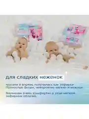 Подгузники-трусики JOONIES Marshmallow, размер M (6-11 кг), 54 штуки