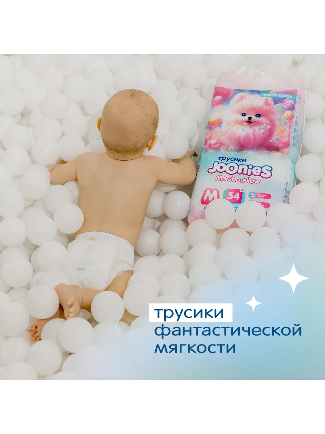 Подгузники-трусики JOONIES Marshmallow, размер M (6-11 кг), 54 штуки