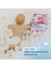 Подгузники-трусики JOONIES Marshmallow, размер M (6-11 кг), 54 штуки