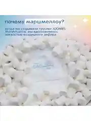 Подгузники-трусики JOONIES Marshmallow, размер M (6-11 кг), 54 штуки