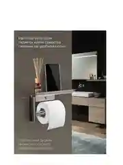 Держатель для туалетной бумаги с полочкой, 18х10х9 см, хром