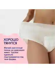 Одноразовые послеродовые трусы Joonies, размер XXL (90-130 см), 3 штуки