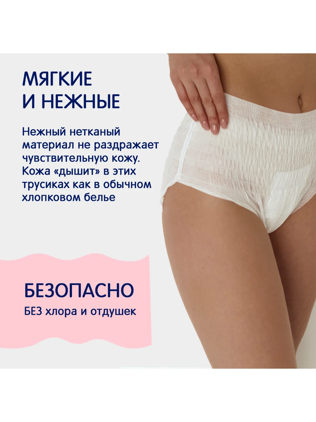 Одноразовые послеродовые трусы Joonies, размер XXL (90-130 см), 3 штуки