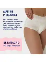 Одноразовые послеродовые трусы Joonies, размер XXL (90-130 см), 3 штуки