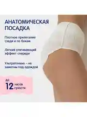 Одноразовые послеродовые трусы Joonies, размер XXL (90-130 см), 3 штуки