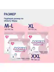 Одноразовые послеродовые трусы Joonies, размер M/L (60-105 см), 3 штуки