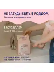 Одноразовые послеродовые трусы Joonies, размер M/L (60-105 см), 3 штуки