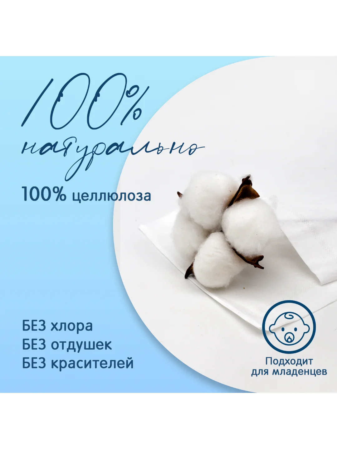 Салфетки сухие Joonies, нежные, 150 штук