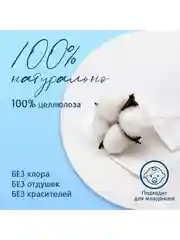 Салфетки сухие Joonies, нежные, 150 штук