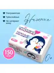 Салфетки сухие Joonies, нежные, 150 штук
