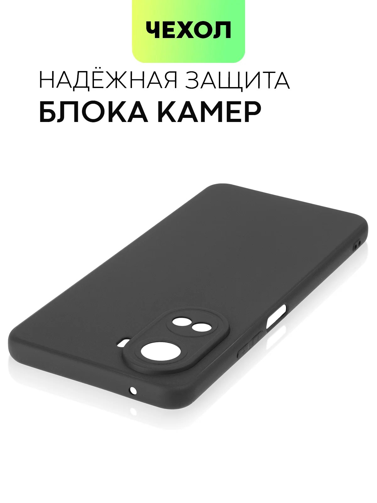 Черный чехол Broscorp для Huawei Nova 10 SE, матовый, силиконовый, бортик вокруг камер