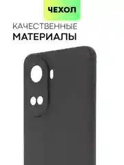 Черный чехол Broscorp для Huawei Nova 10 SE, матовый, силиконовый, бортик вокруг камер