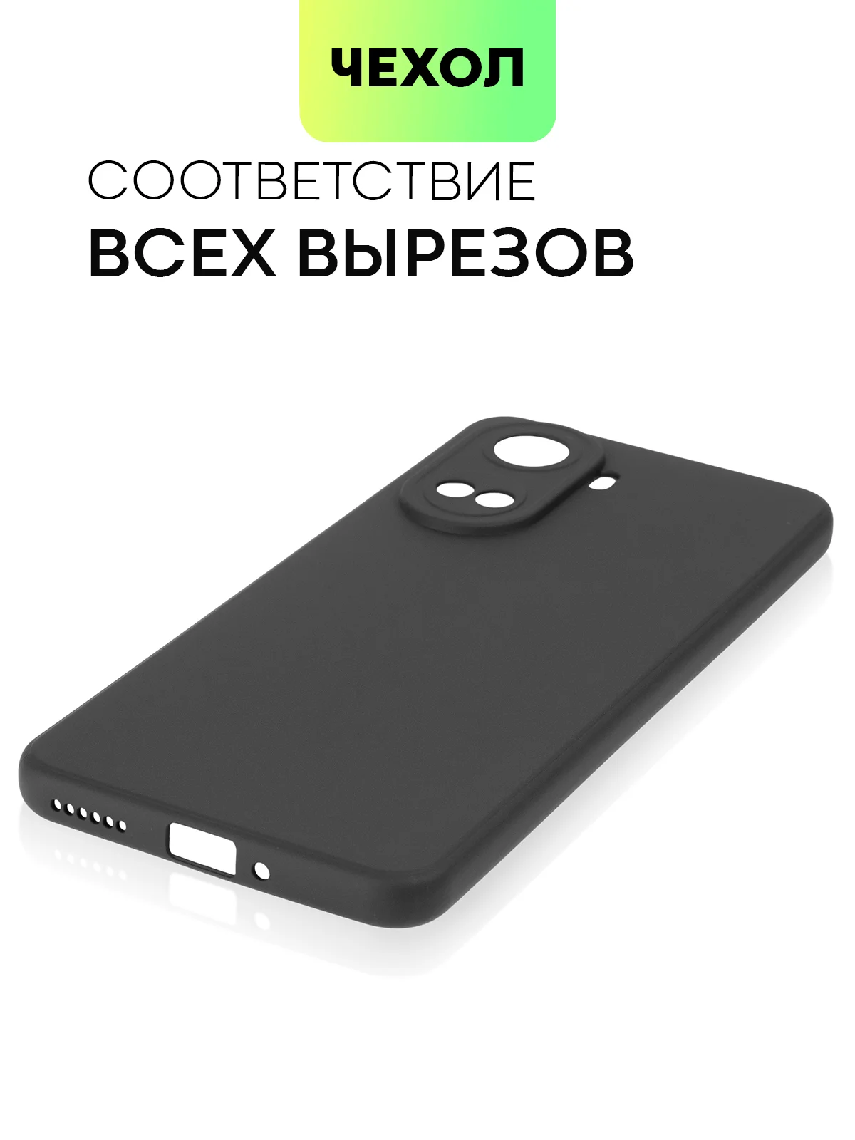 Черный чехол Broscorp для Huawei Nova 10 SE, матовый, силиконовый, бортик вокруг камер