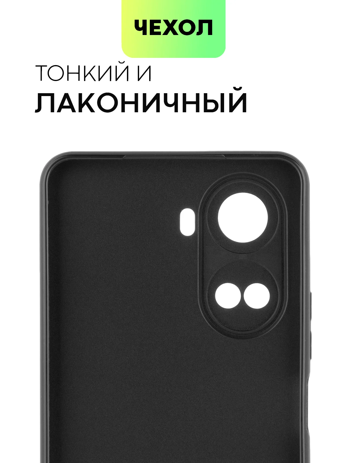 Черный чехол Broscorp для Huawei Nova 10 SE, матовый, силиконовый, бортик вокруг камер