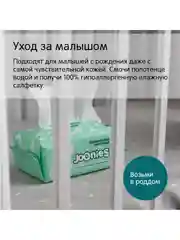 Полотенца одноразовые из нетканого материала Joonies, 60 штук