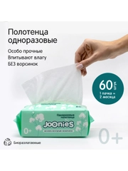 Полотенца одноразовые из нетканого материала Joonies, 60 штук