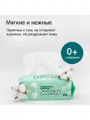 Полотенца одноразовые из нетканого материала Joonies, 60 штук