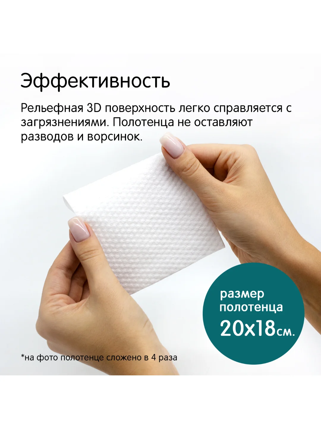 Полотенца одноразовые из нетканого материала Joonies, 60 штук