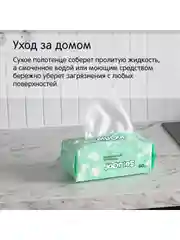 Полотенца одноразовые из нетканого материала Joonies, 60 штук
