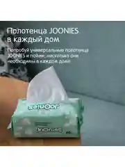 Полотенца одноразовые из нетканого материала Joonies, 60 штук