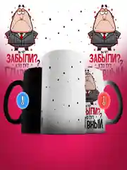 Кружка хамелеон  руководителя Вы че забыли кто тут главный?