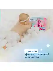 Подгузники-трусики JOONIES Marshmallow, размер L (9-14 кг), 42 штуки