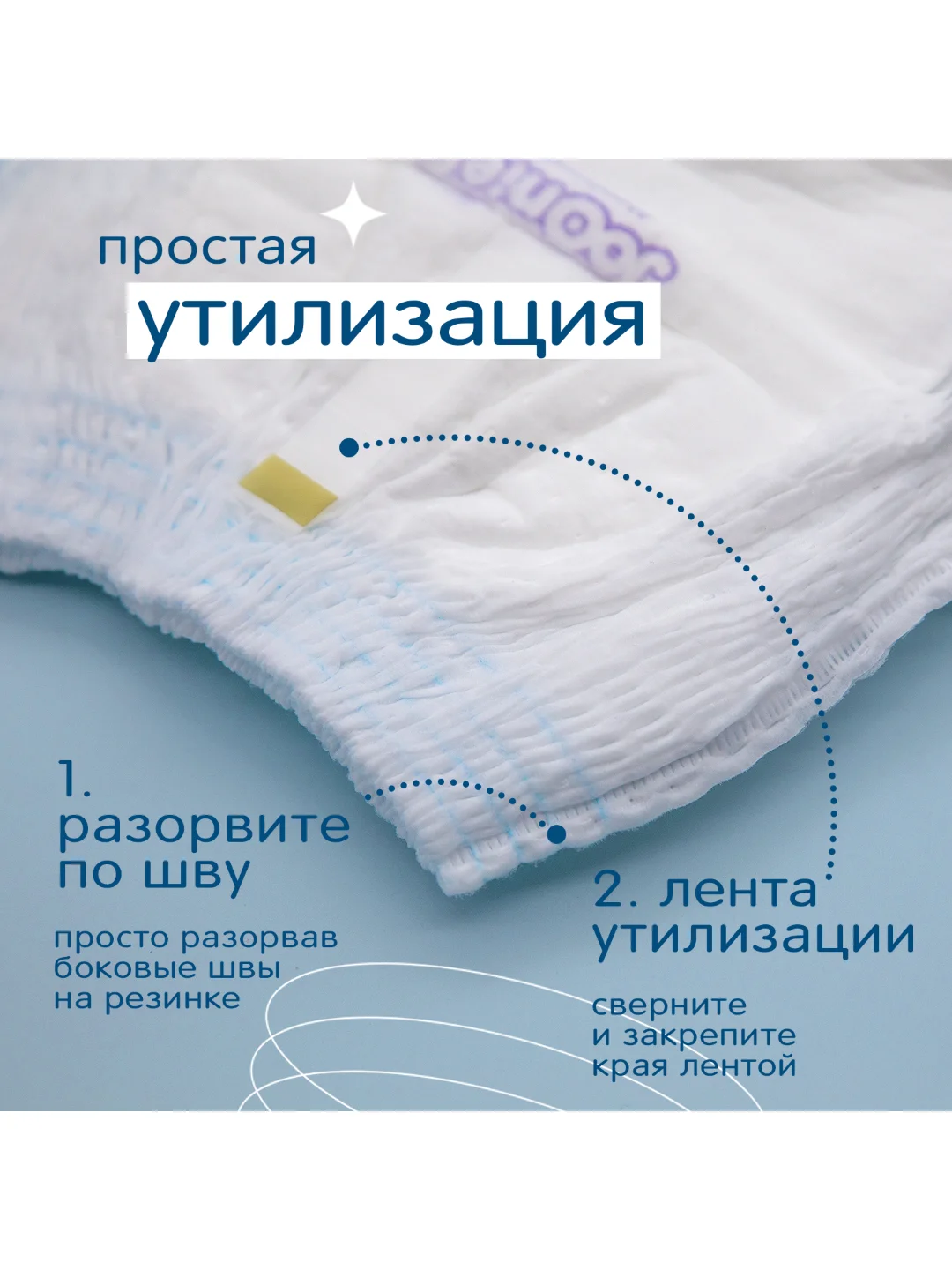 Подгузники-трусики JOONIES Marshmallow, размер L (9-14 кг), 42 штуки