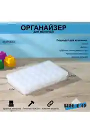 Бокс для хранения, 28 отделений, 17,5х11х2,8 см