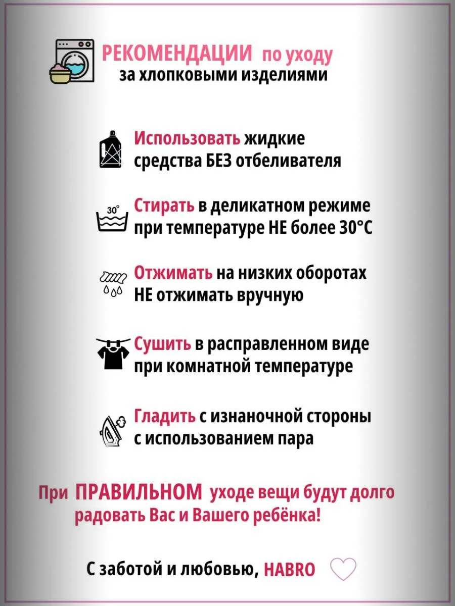 Пижама для девочки HABRO 100% хлопок