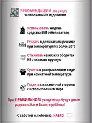 Пижама для девочки HABRO 100% хлопок