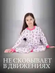 Пижама для девочки HABRO 100% хлопок