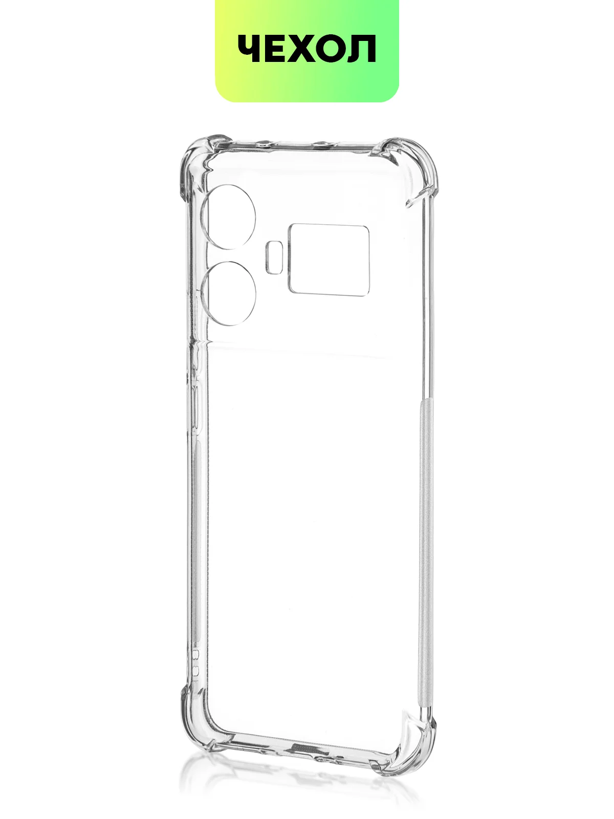 Прозрачный чехол для Realme GT 5 силиконовый BROSCORP, противоударный с усиленными углами, прозрачный