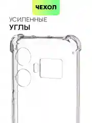 Прозрачный чехол для Realme GT 5 силиконовый BROSCORP, противоударный с усиленными углами, прозрачный